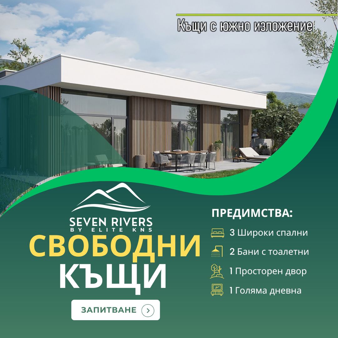 free houses